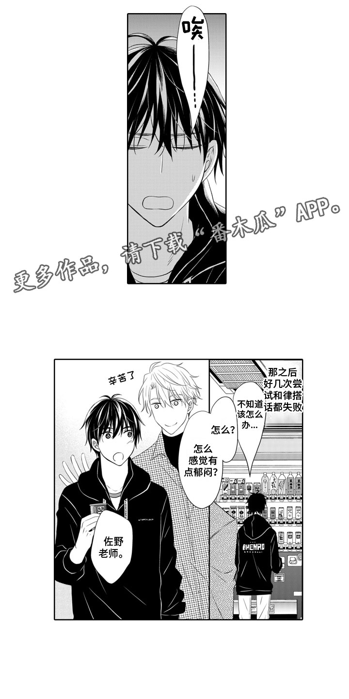 第16章：恋爱咨询0