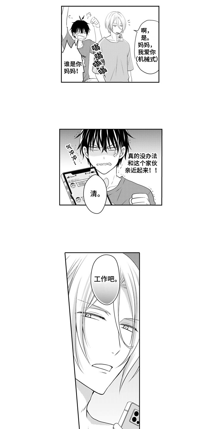 第3章：刺激的东西2