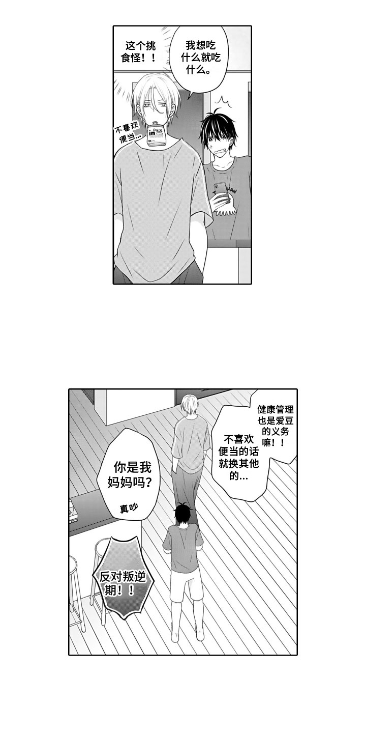 第3章：刺激的东西1