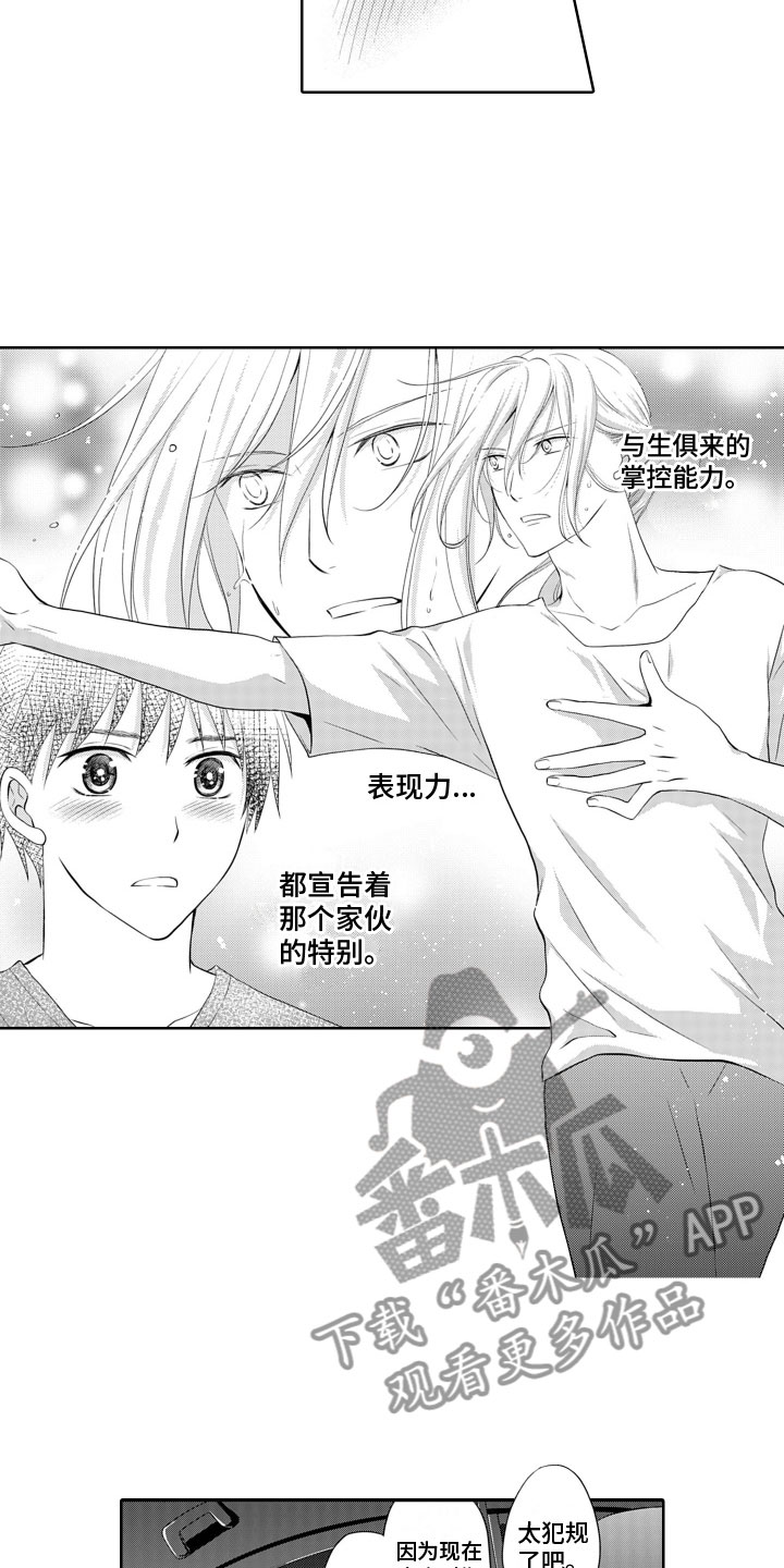 第6章：好消息2