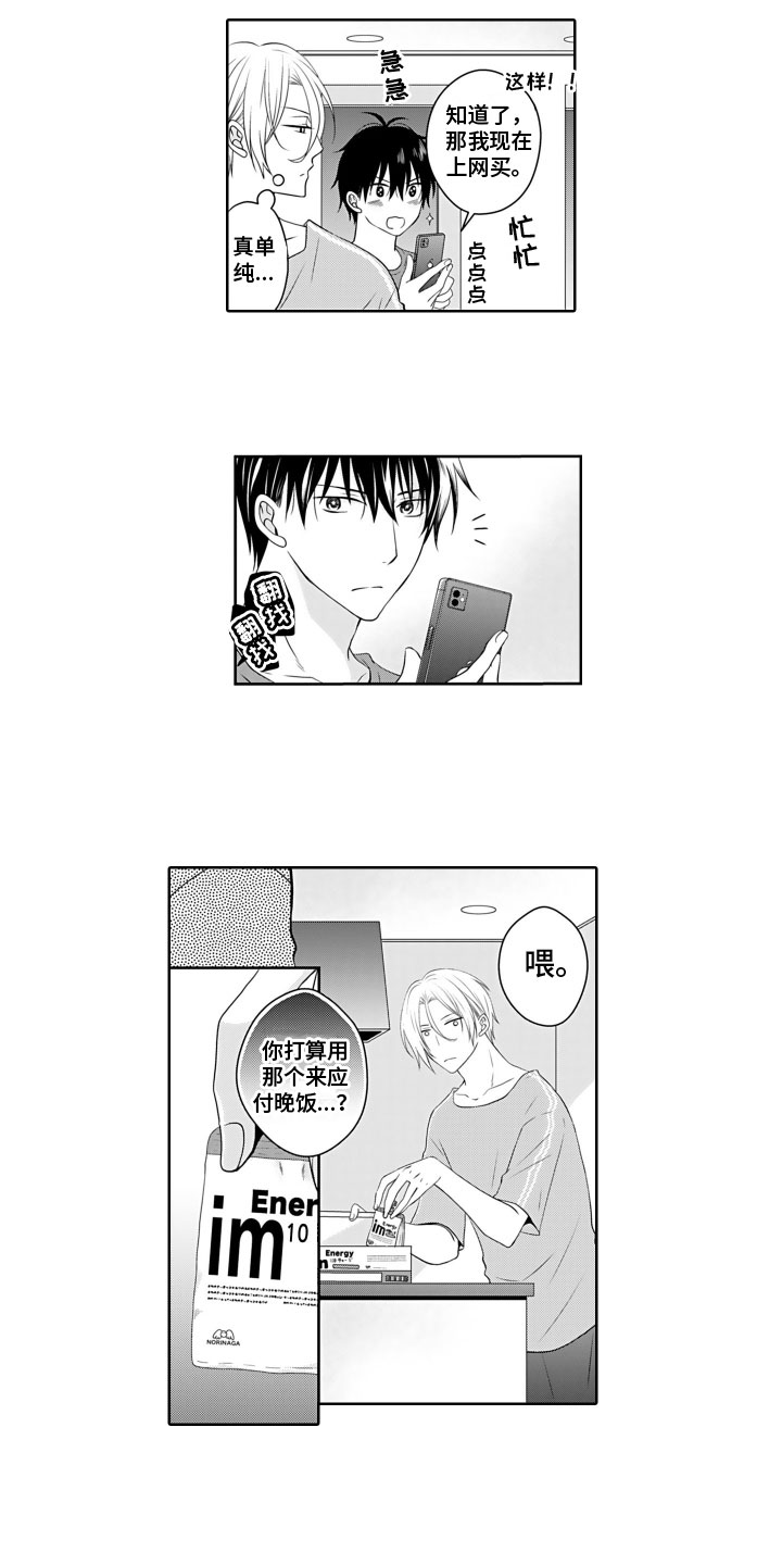 第3章：刺激的东西0