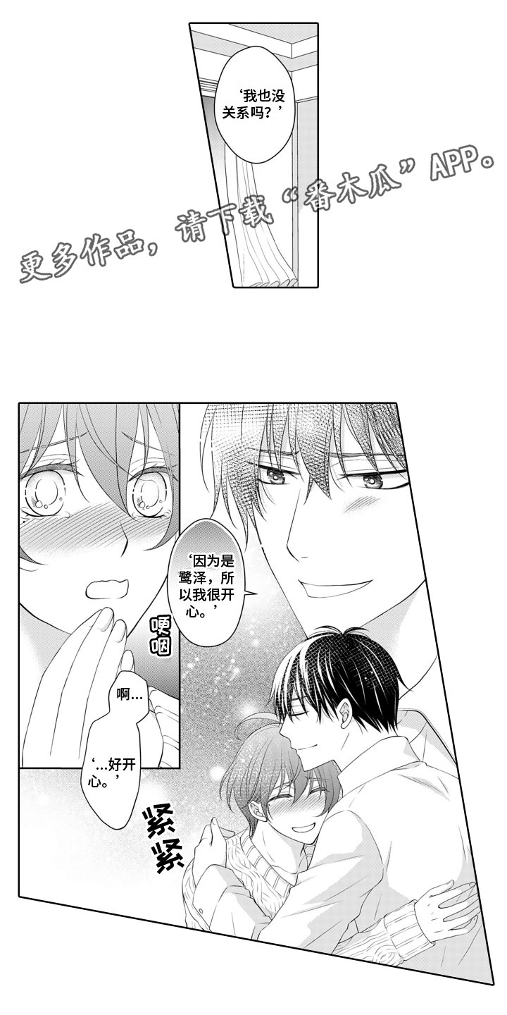 第13章：被骗了0