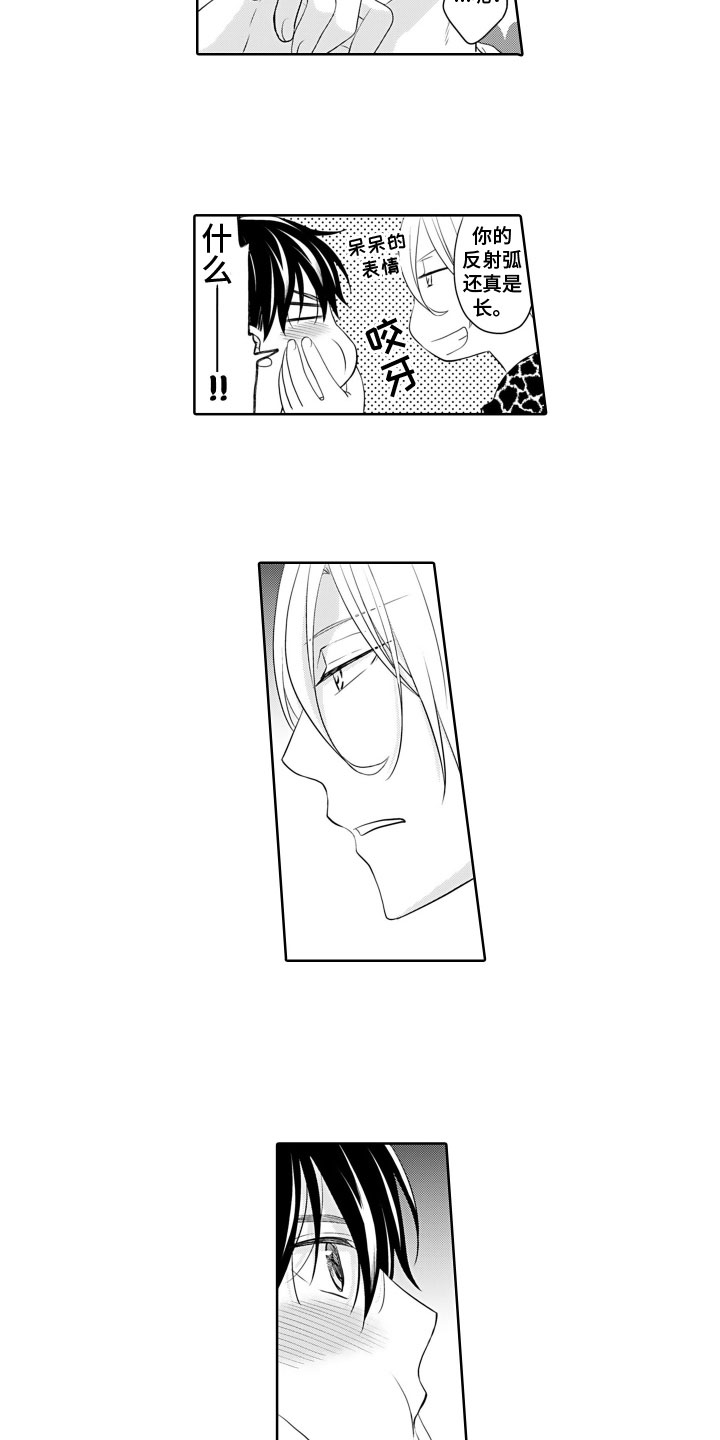 第23章：无法承受2