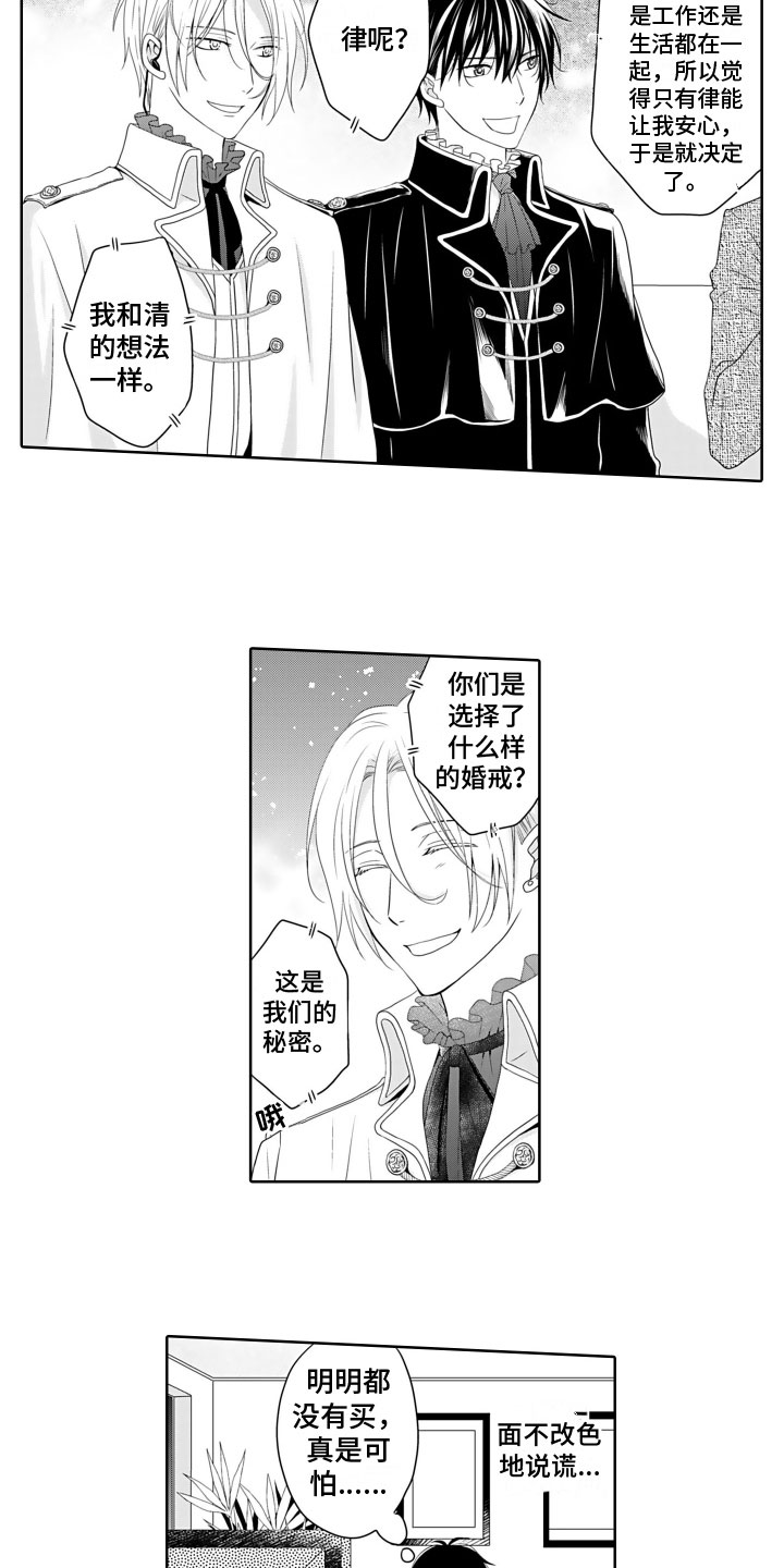 第2章：买水风波2