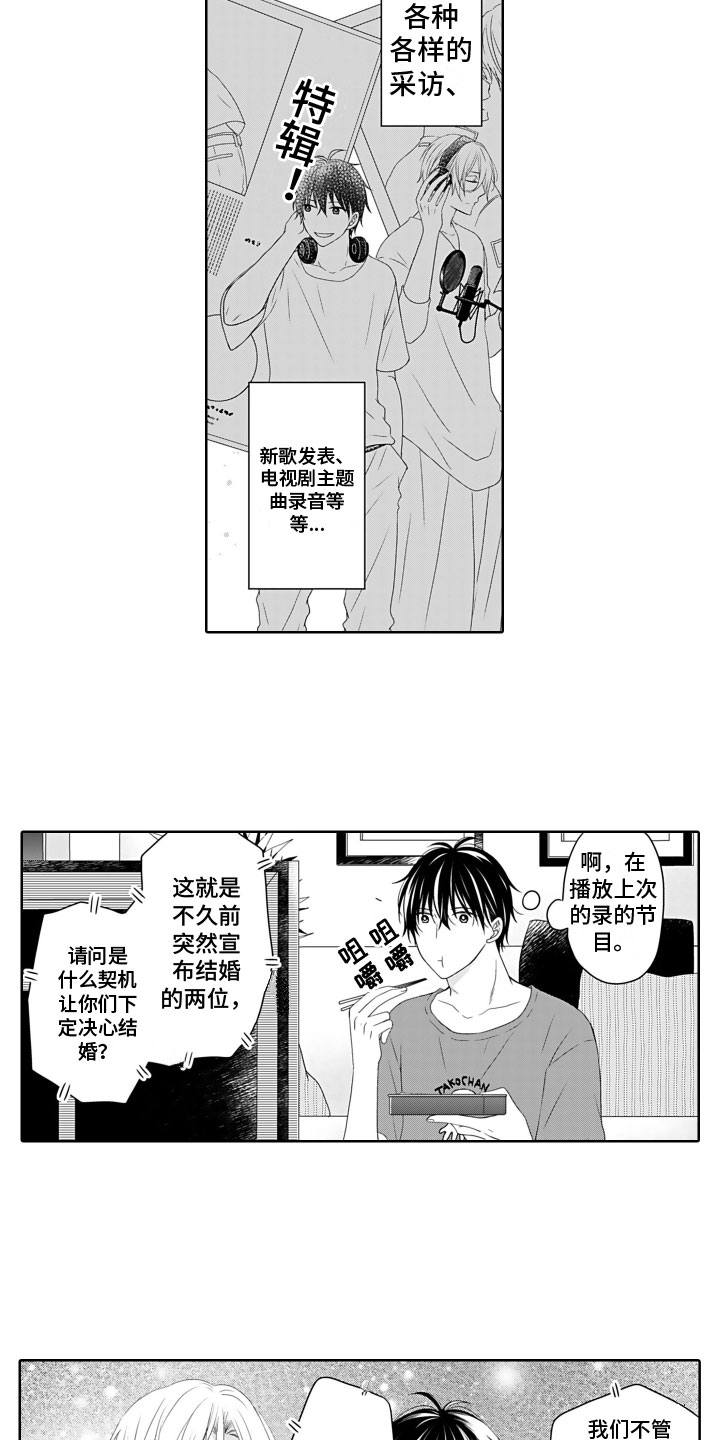 第2章：买水风波1