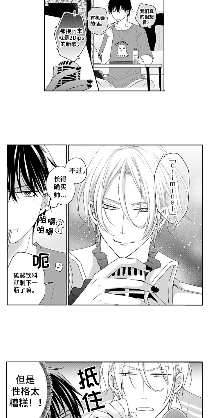 第2章：买水风波3