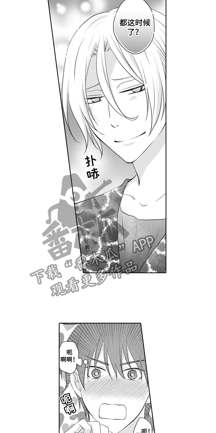 第23章：无法承受1