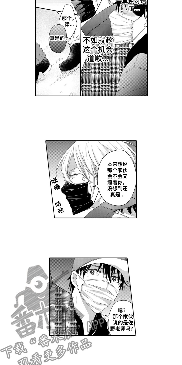 第17章：打翻醋坛1