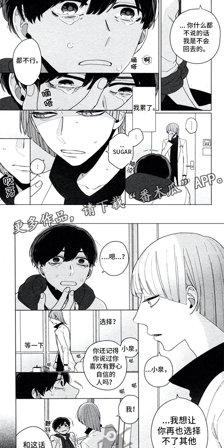 第12章：胆小鬼4