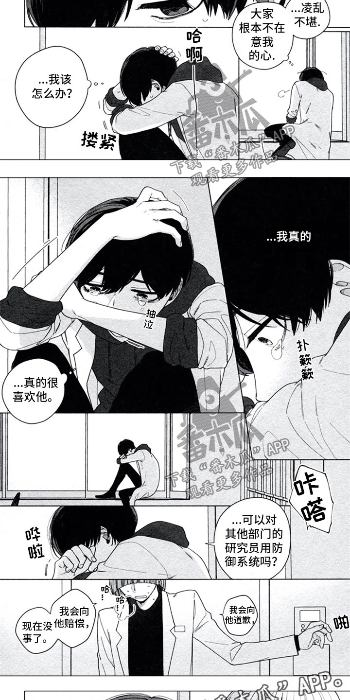 第12章：胆小鬼2