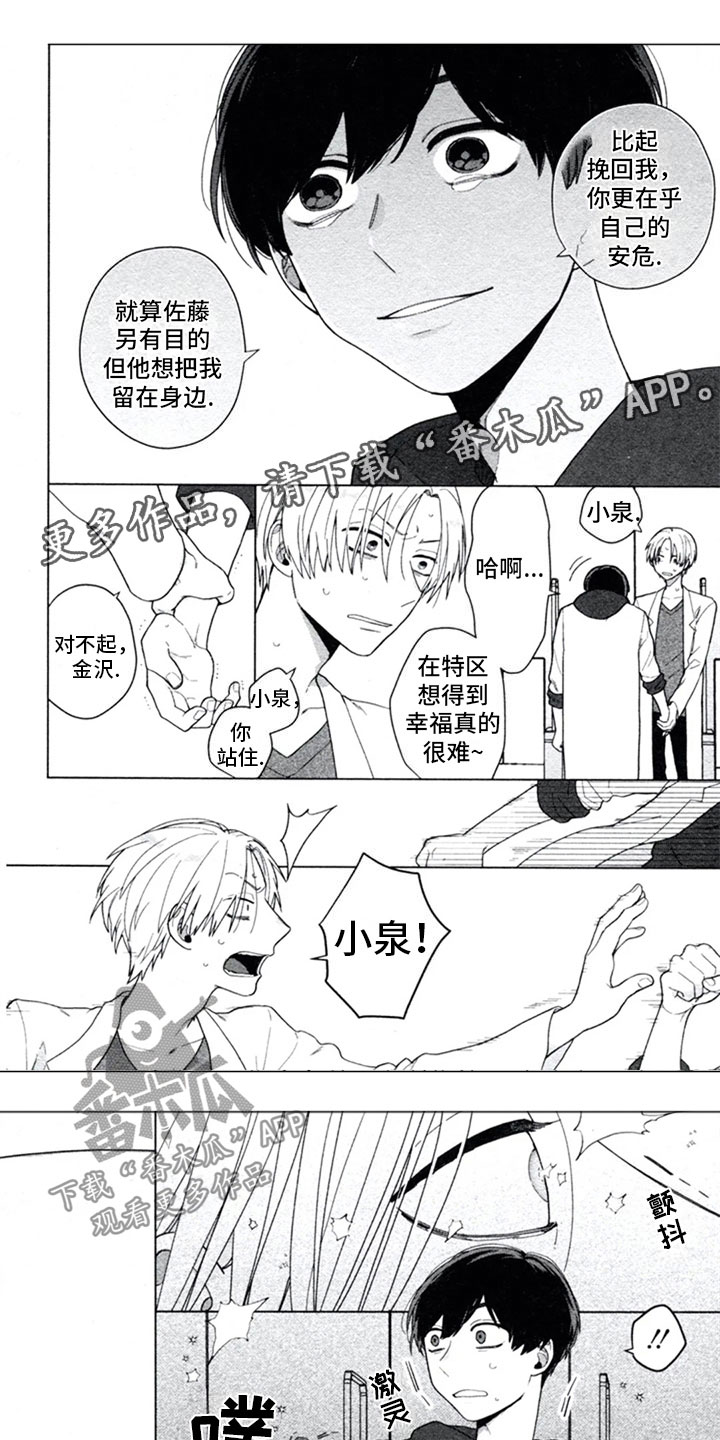 第12章：胆小鬼0