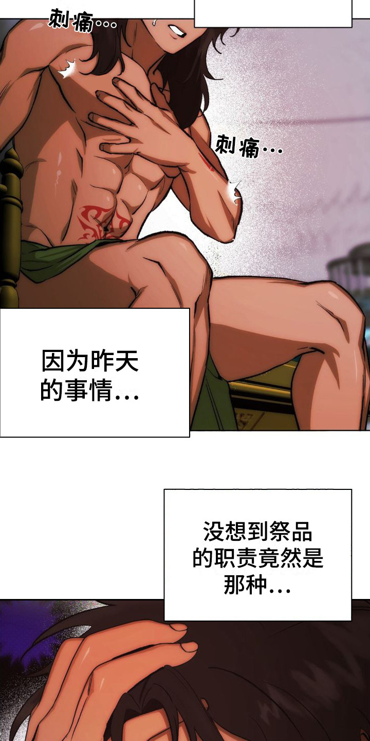 第7章：神的居所2