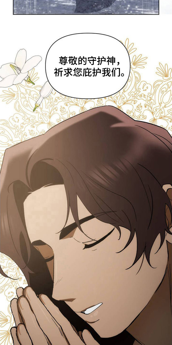 第3章：守护神2