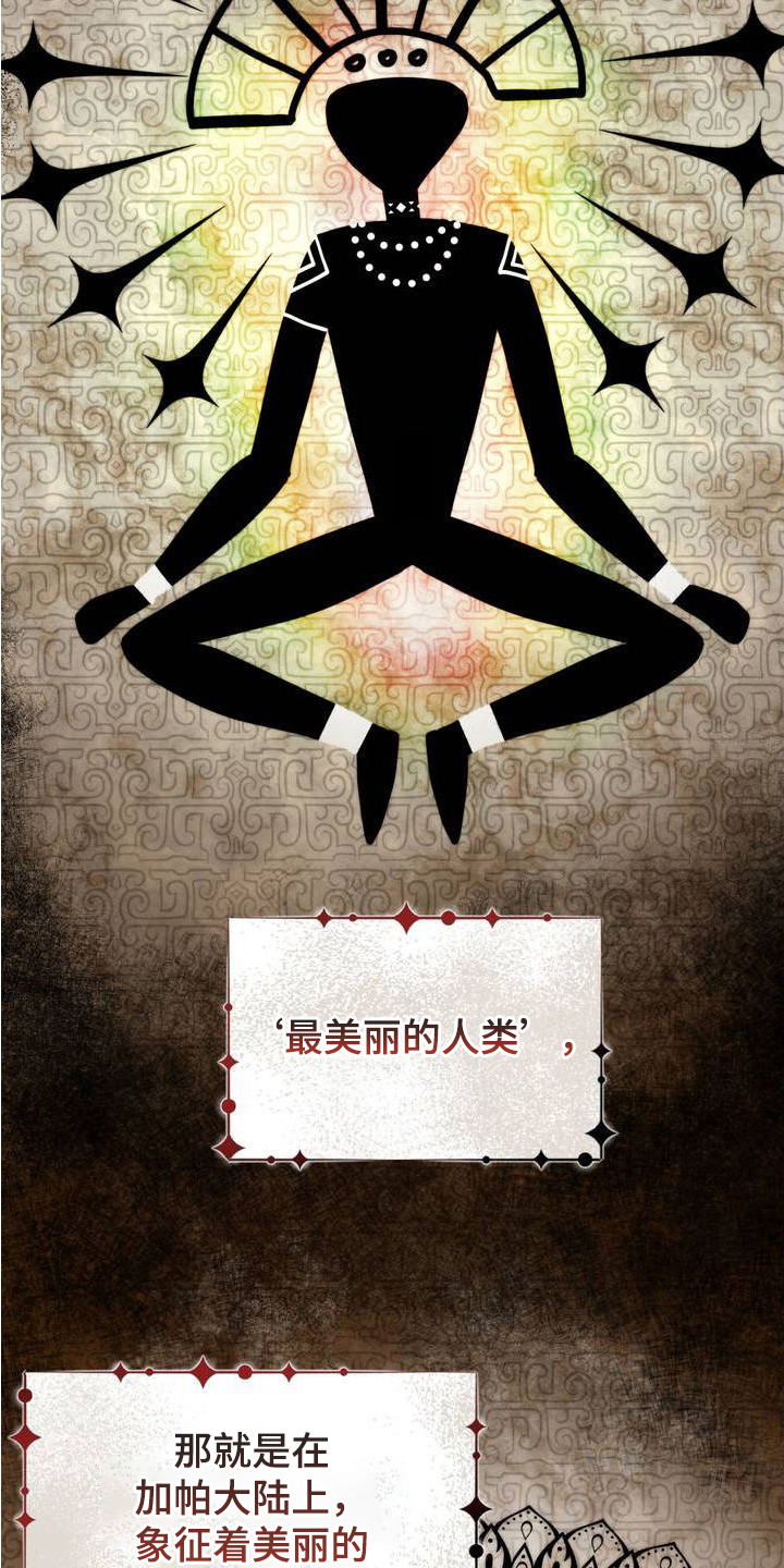 第1章：部族的希望4