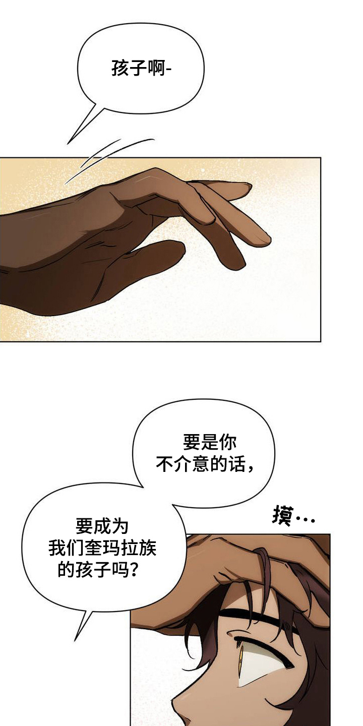 第2章：成为祭品0