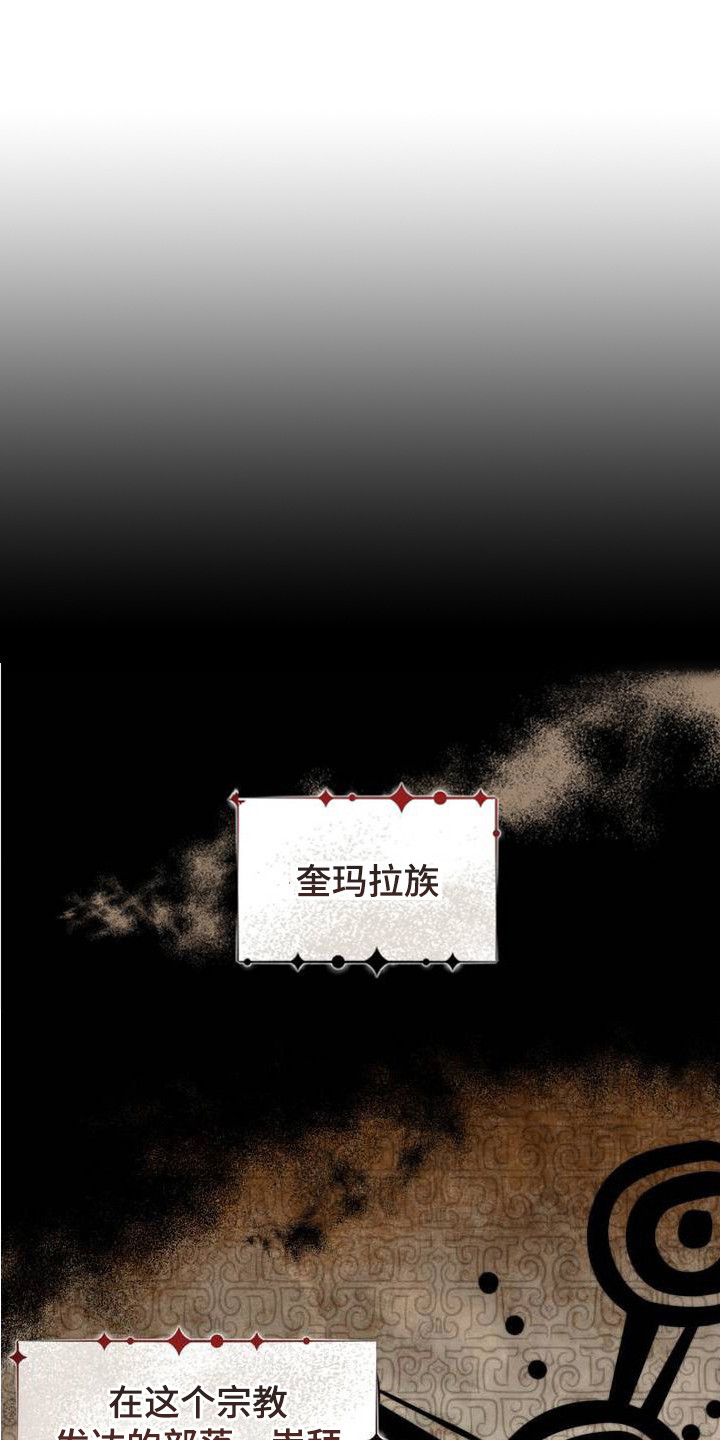 第1章：部族的希望0