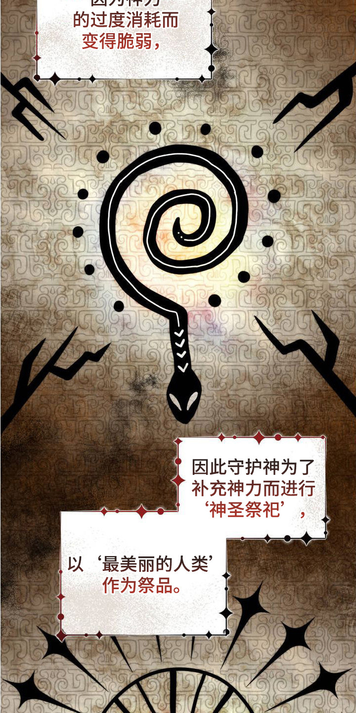 第1章：部族的希望3