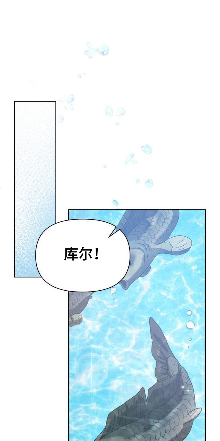 第2章：成为祭品4