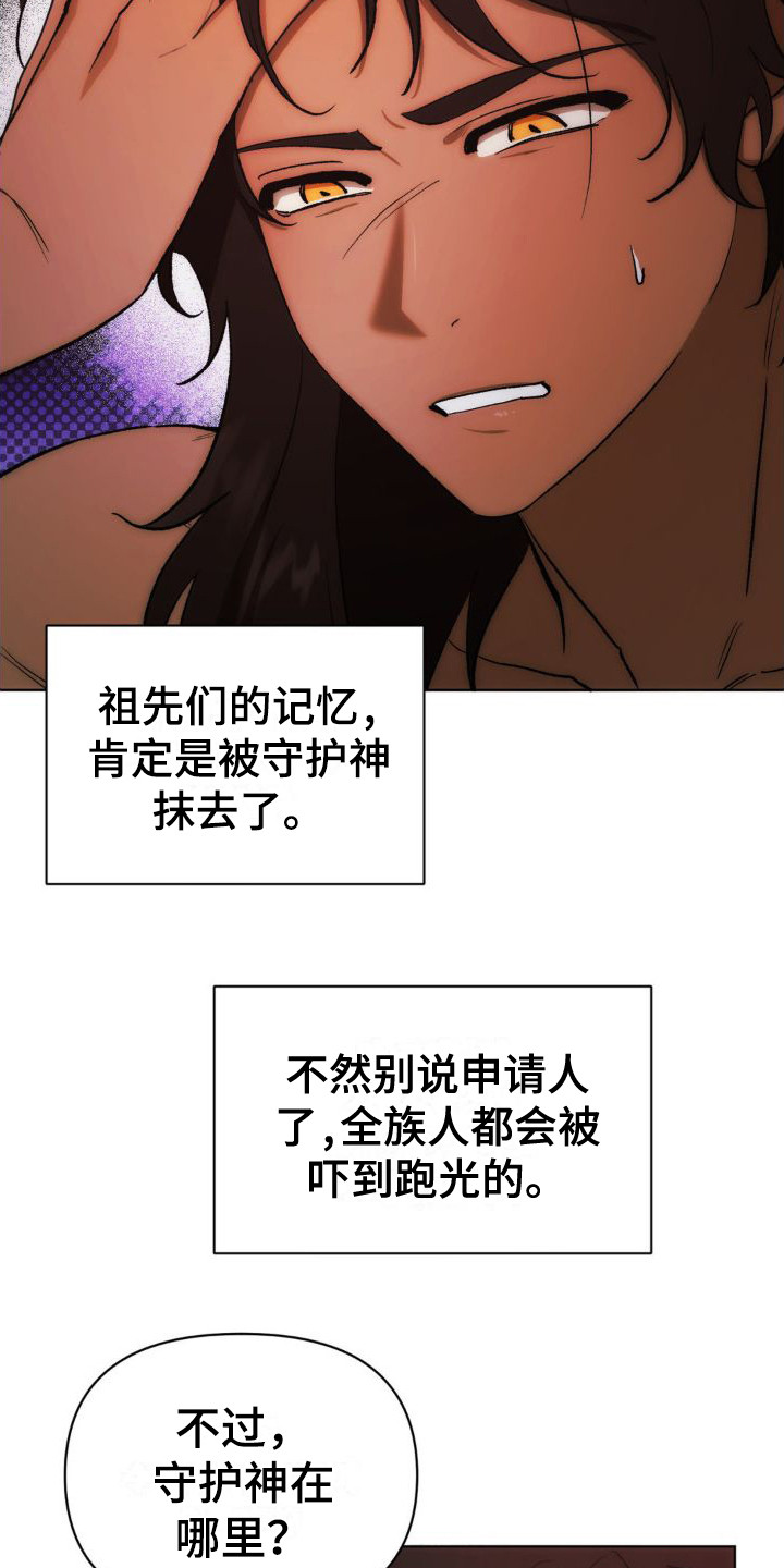 第7章：神的居所3