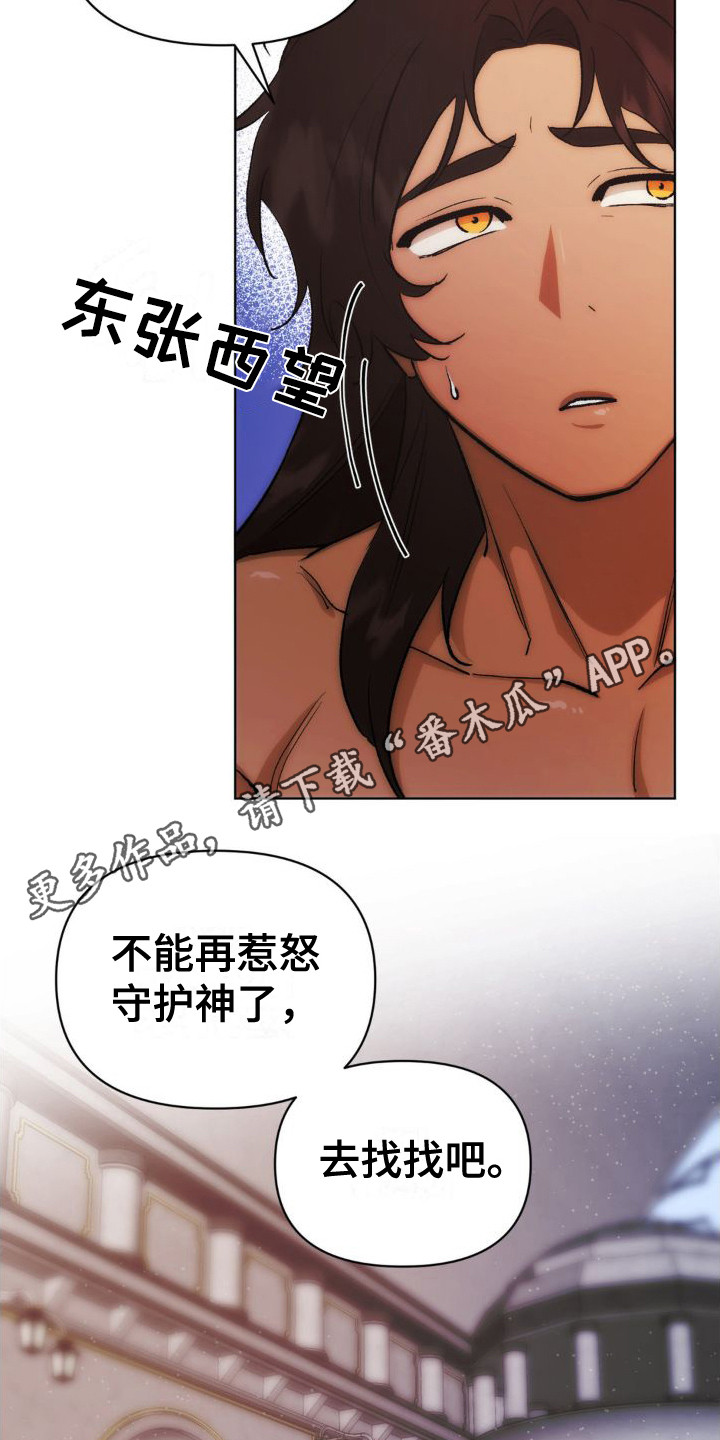 第7章：神的居所4