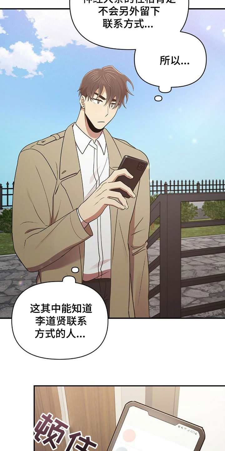 第52章：面对面拷问1