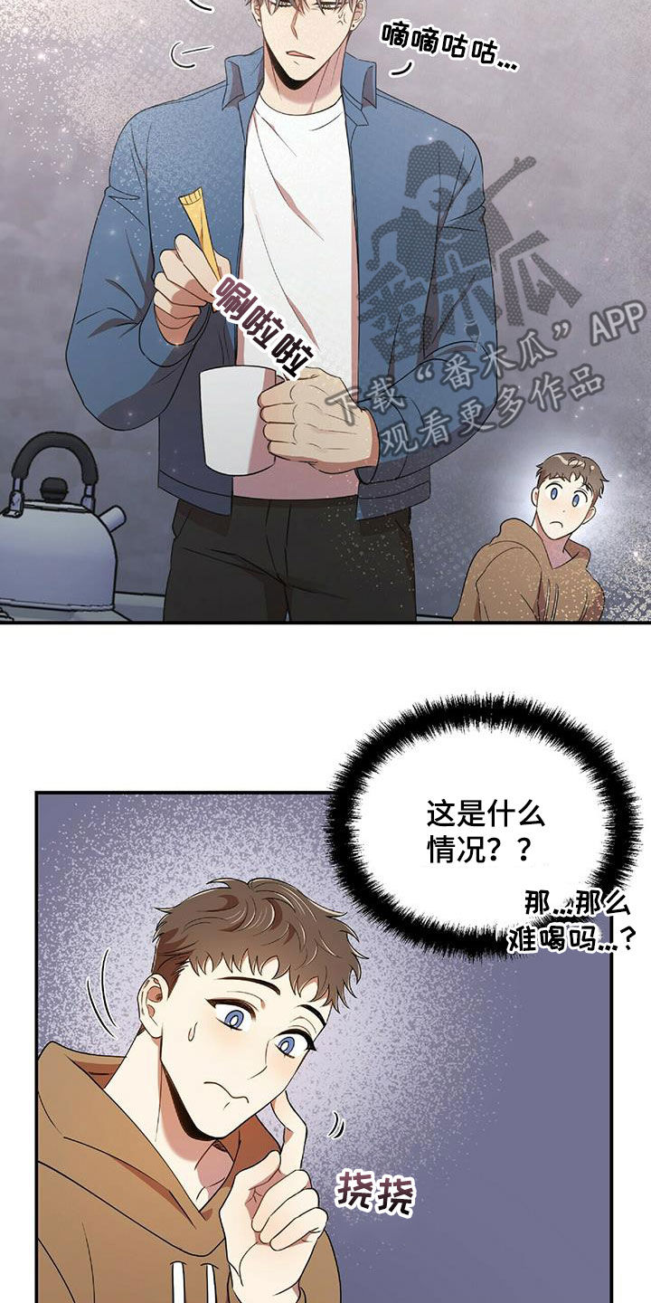 第57章：彼此相爱2