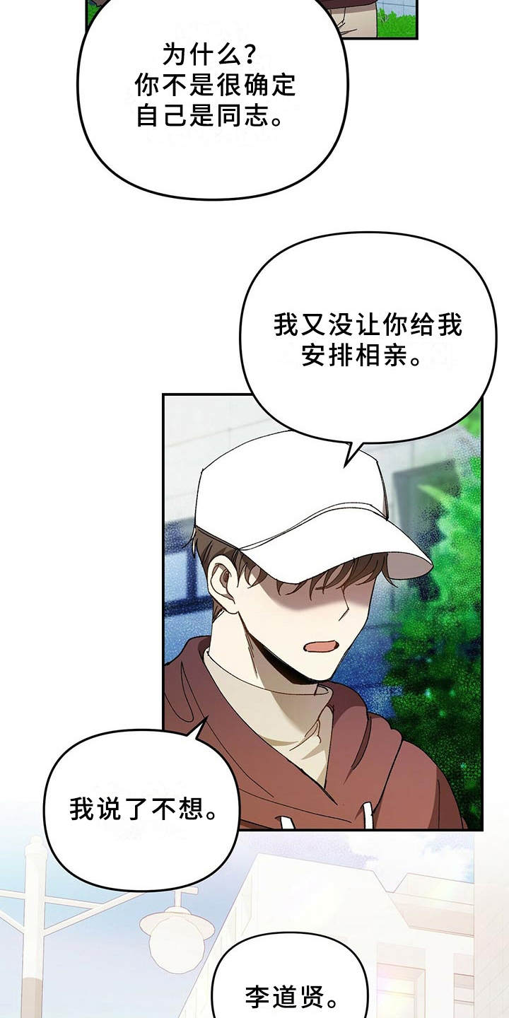 第5章：白皮肤2