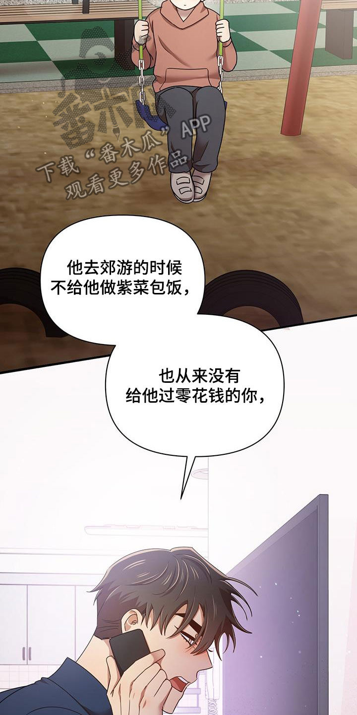 第90章：你也有责任2