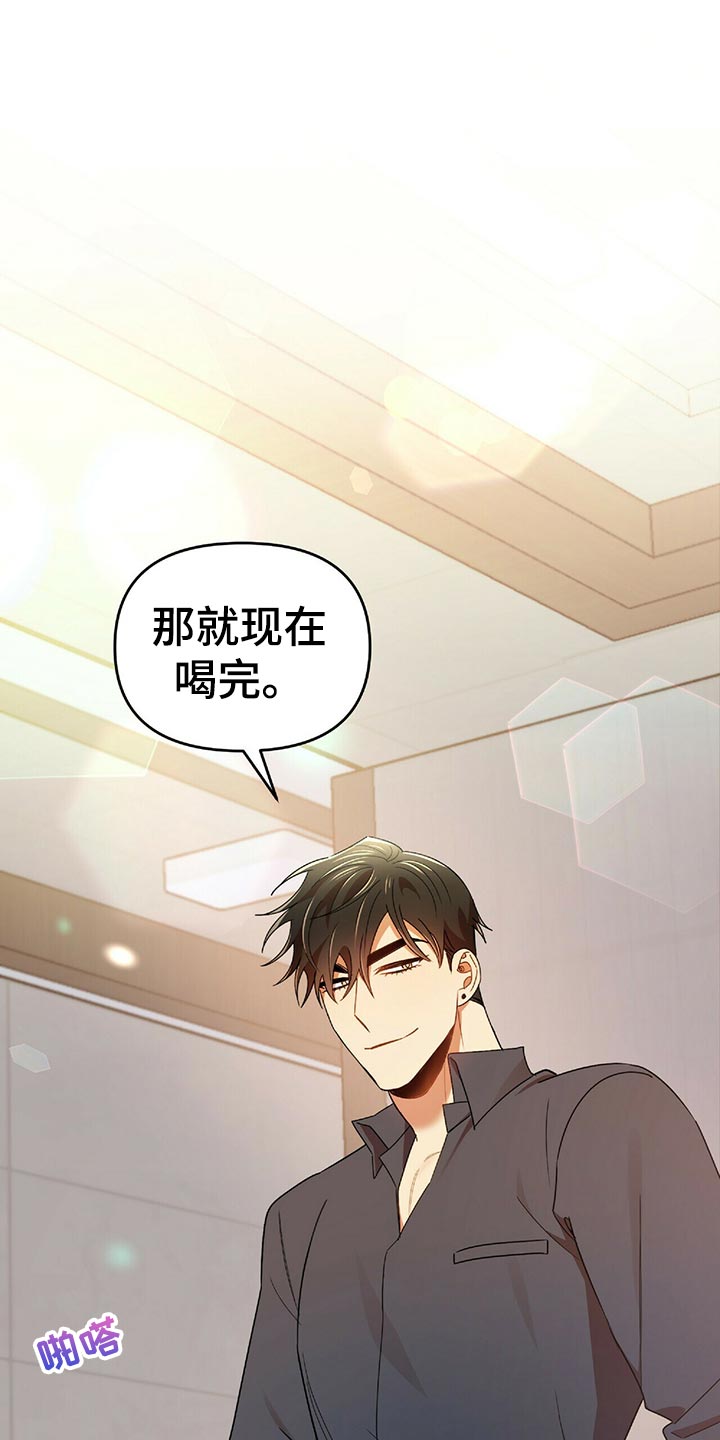 第45章：黑方威士忌2