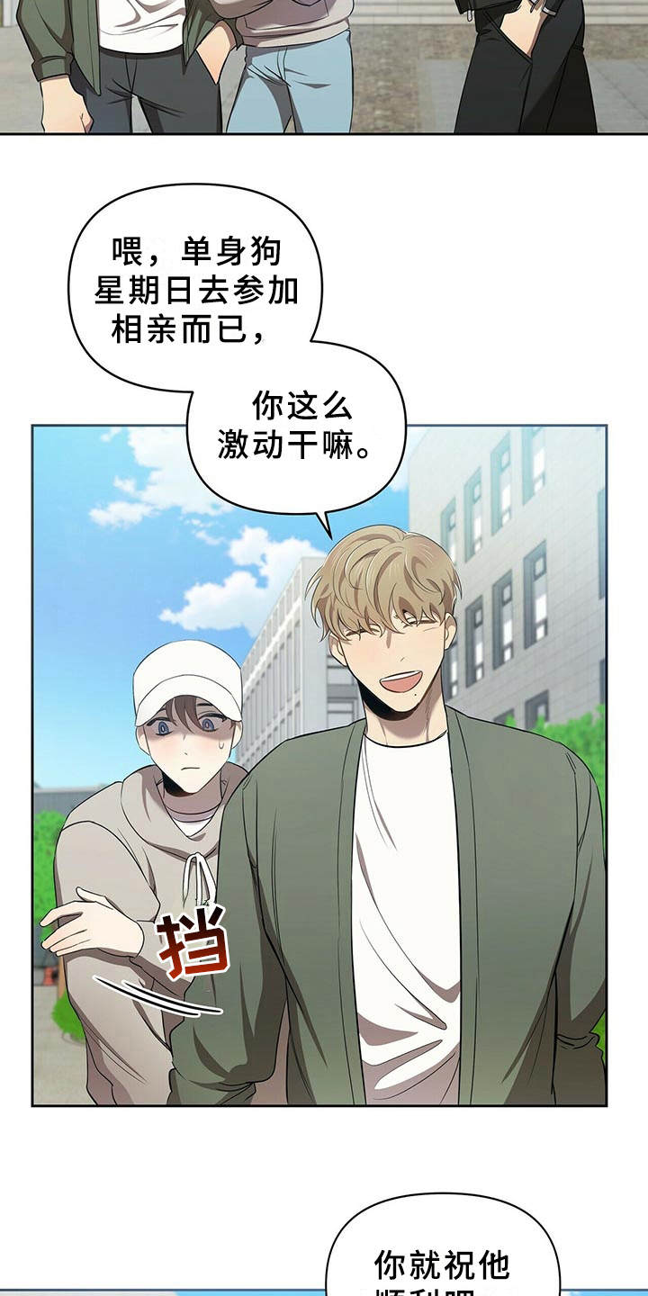 第9章：和你无关3