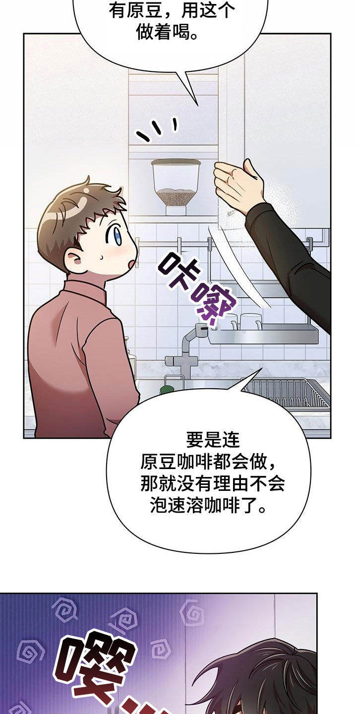 第80章：因为喜欢你1