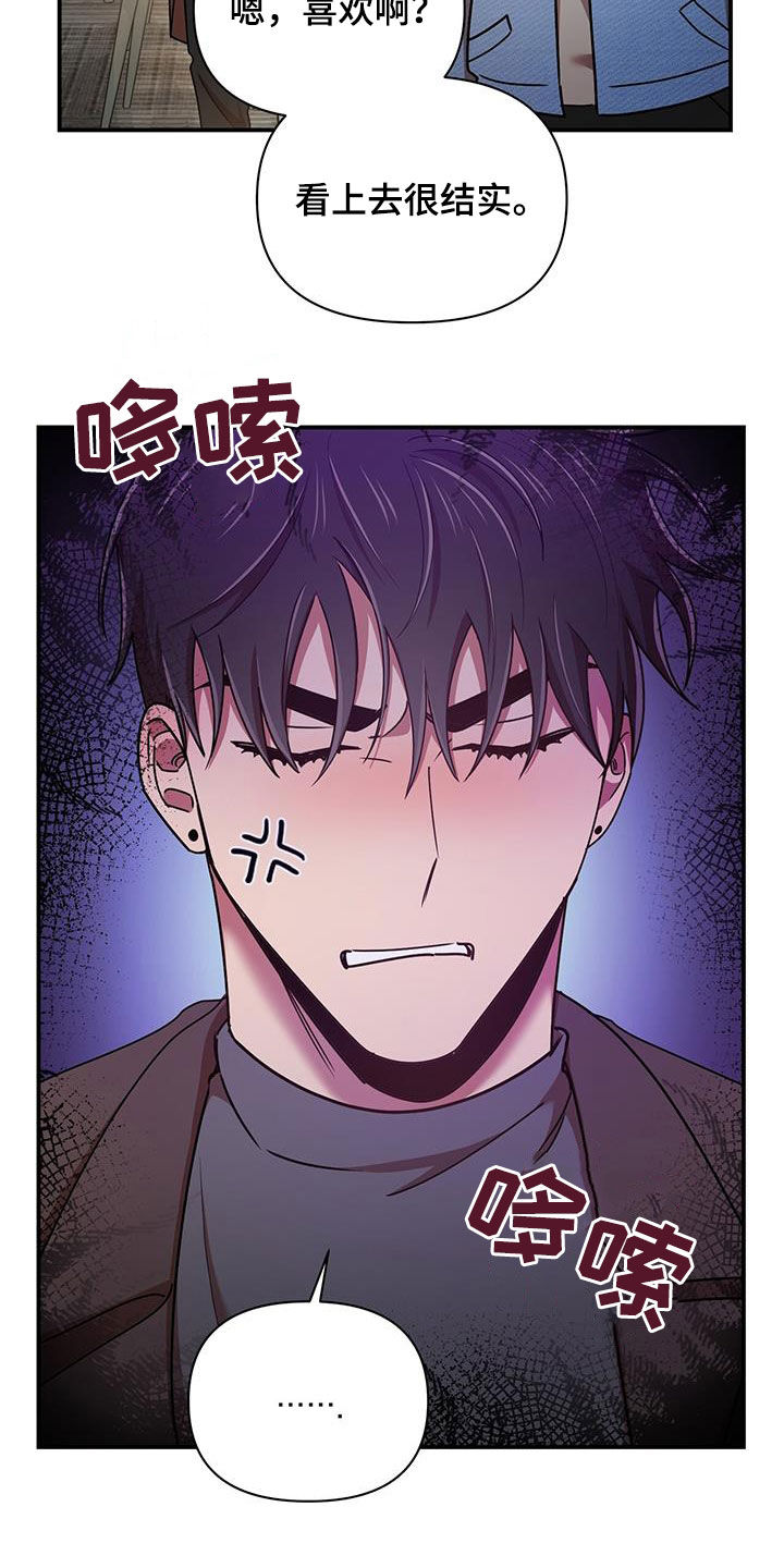 第85章：买家具3