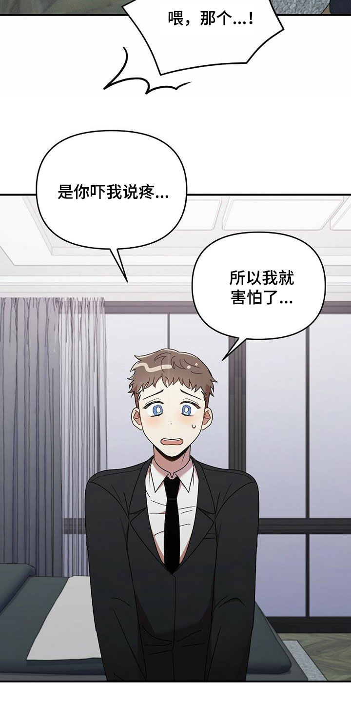 第64章：凶狠告白1