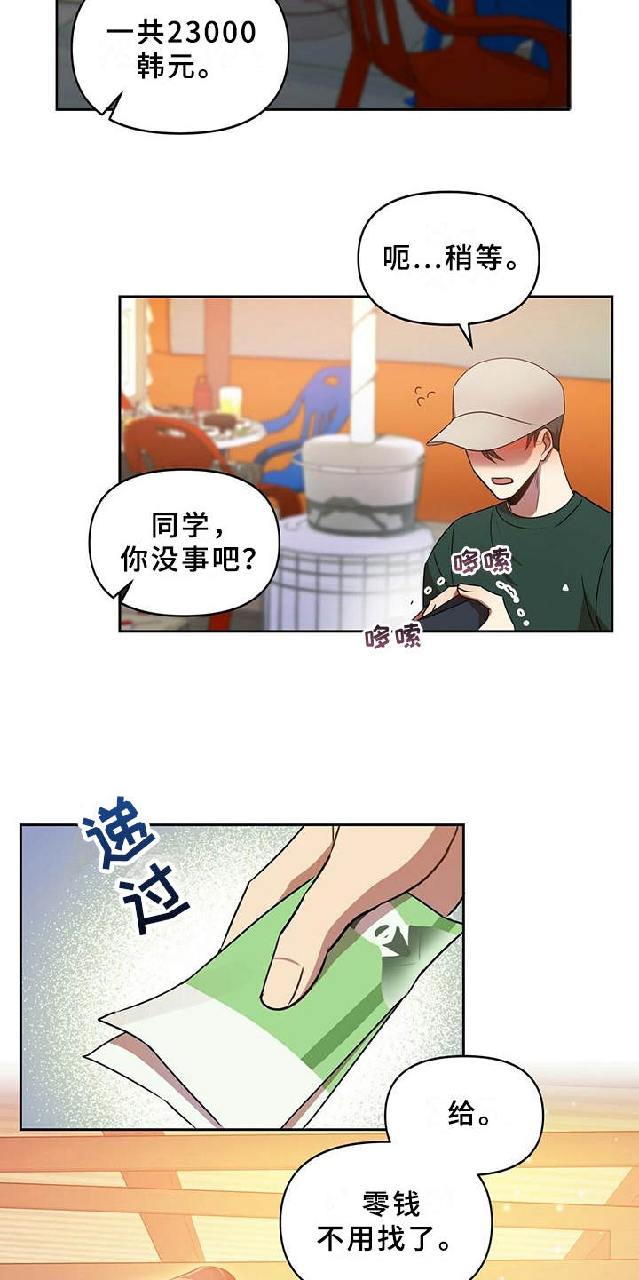 第19章：借酒消愁4