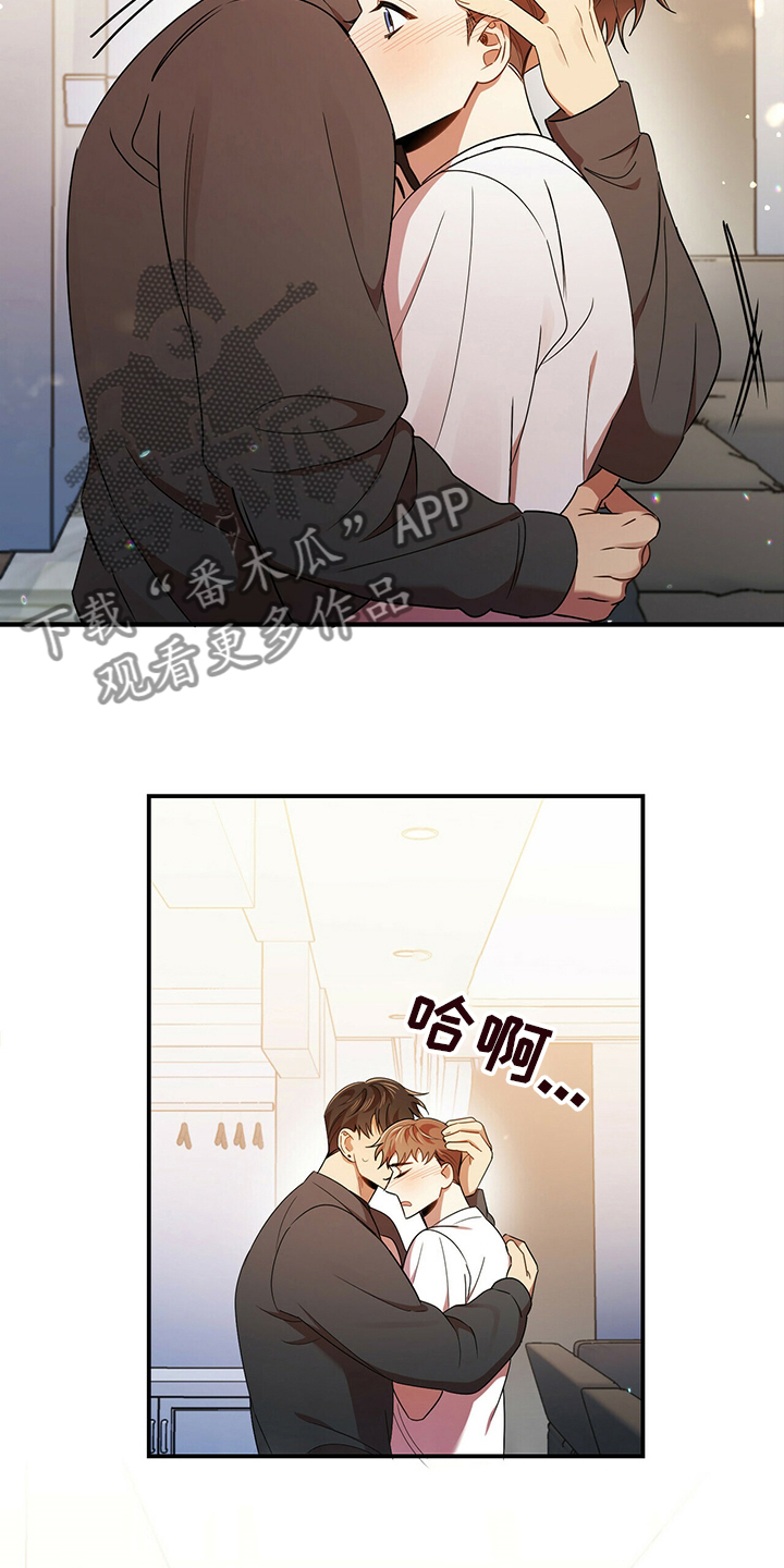 第38章：我喜欢你4