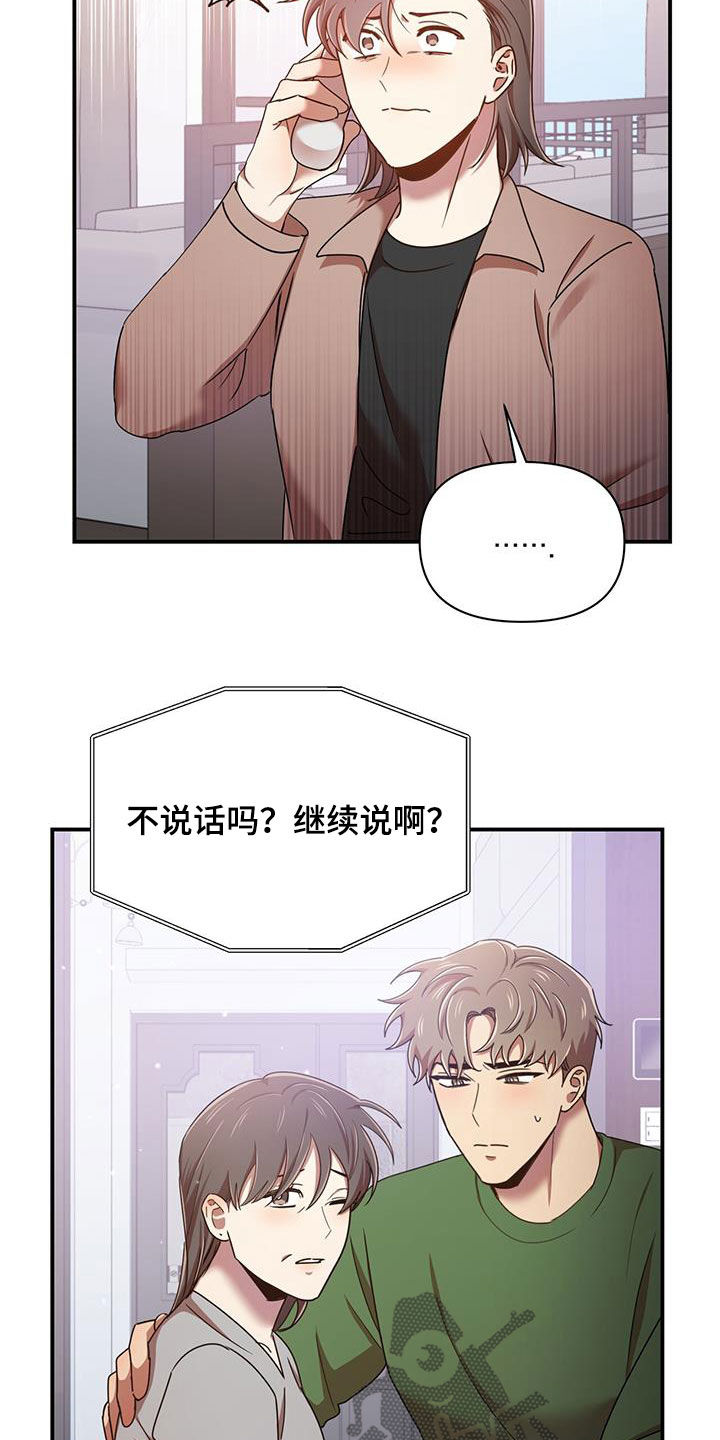 第90章：你也有责任4