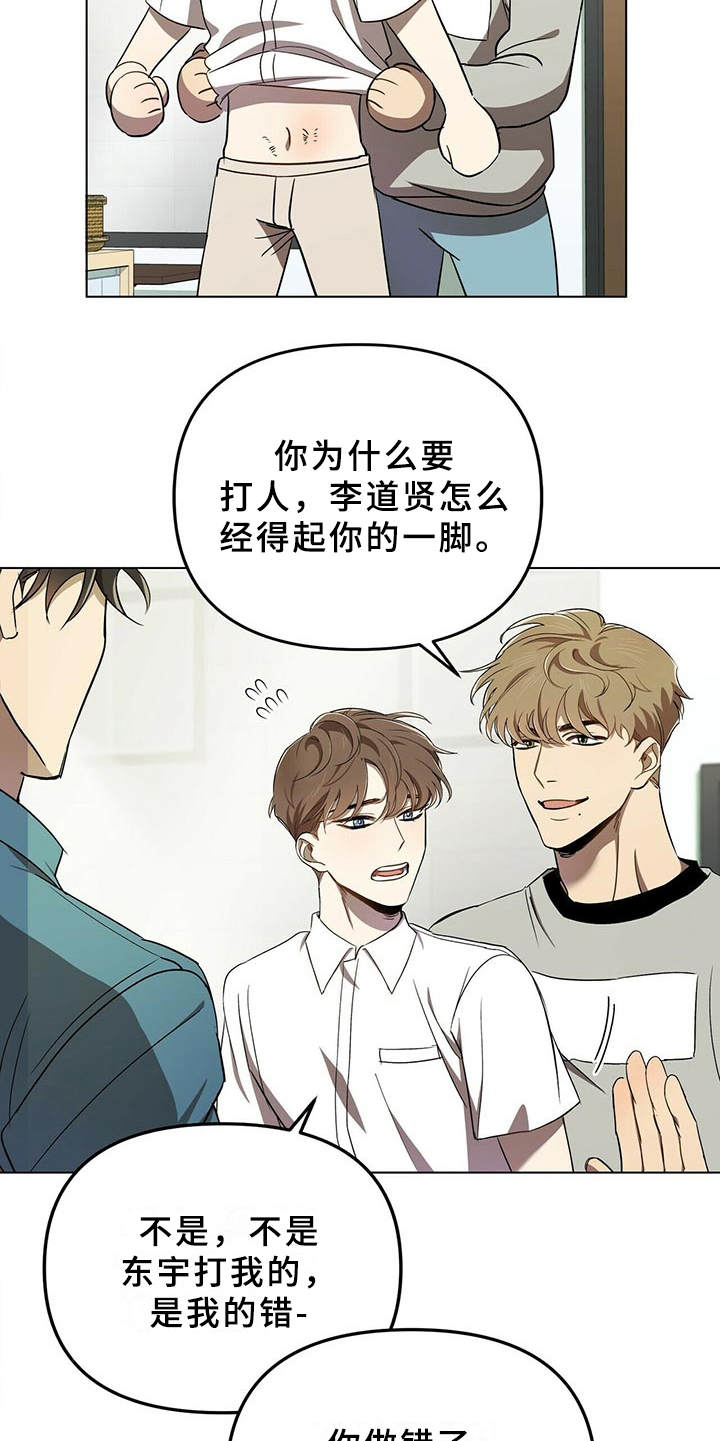 第2章：物以类聚4