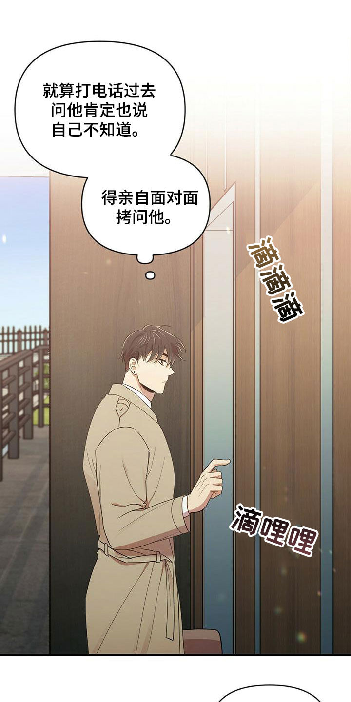 第52章：面对面拷问3