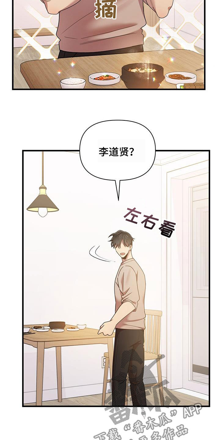 第87章：不准反悔1