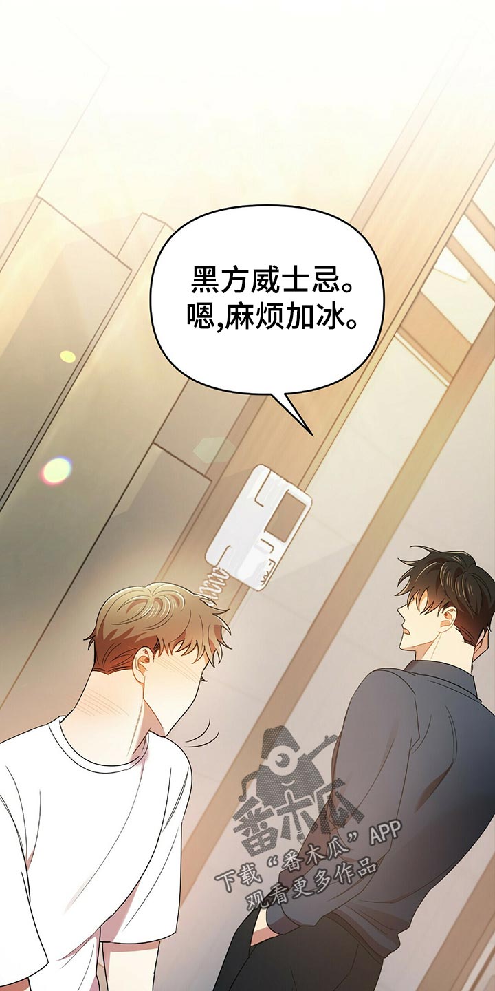 第45章：黑方威士忌0