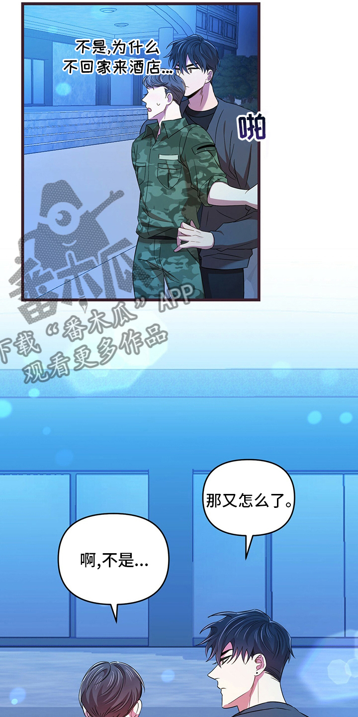 第32章：先洗澡2