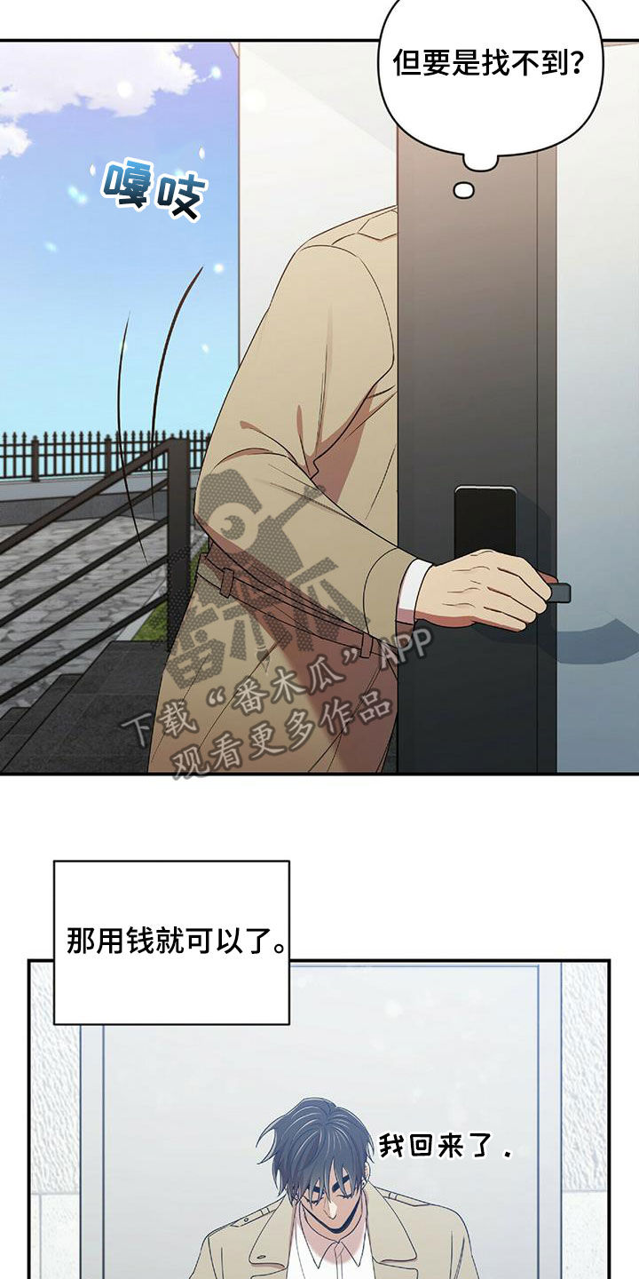 第52章：面对面拷问4