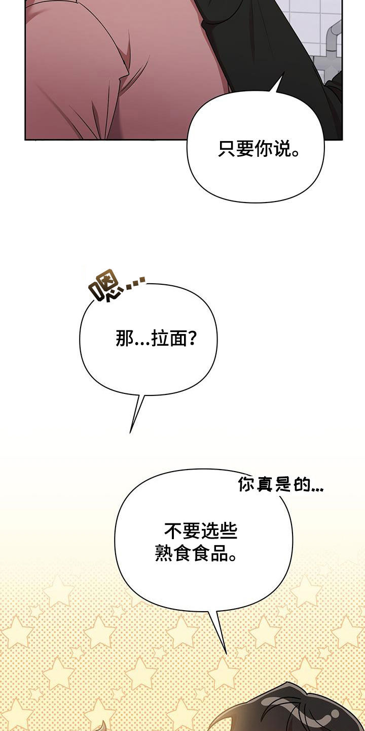 第80章：因为喜欢你4