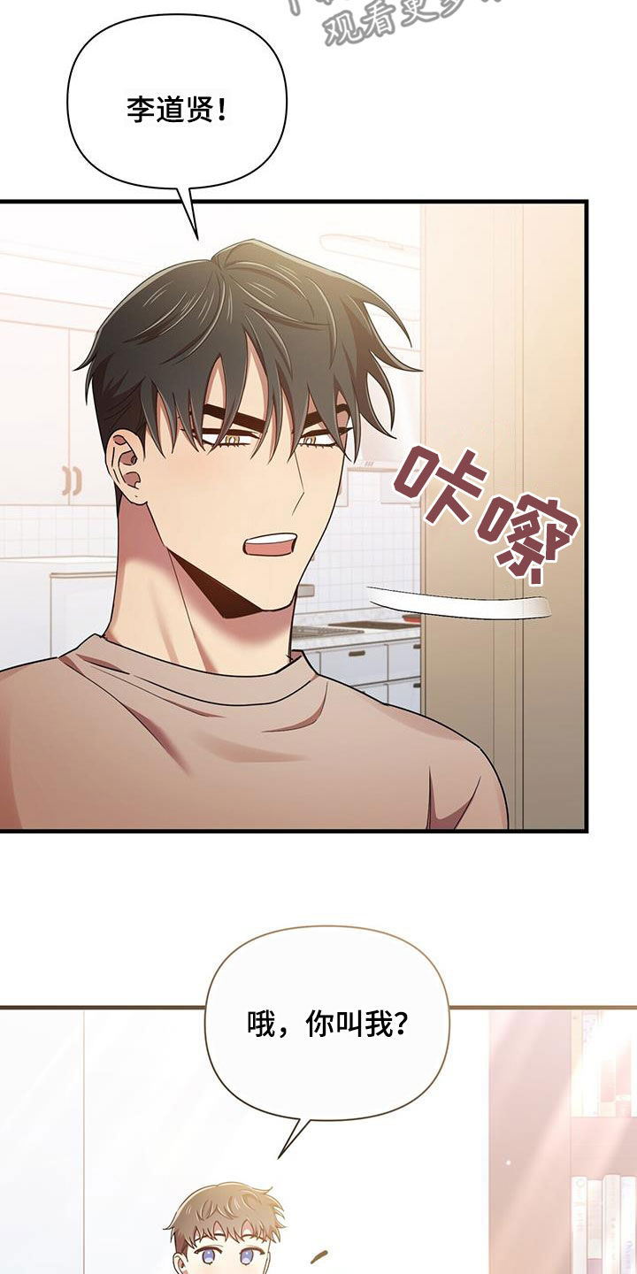 第87章：不准反悔2