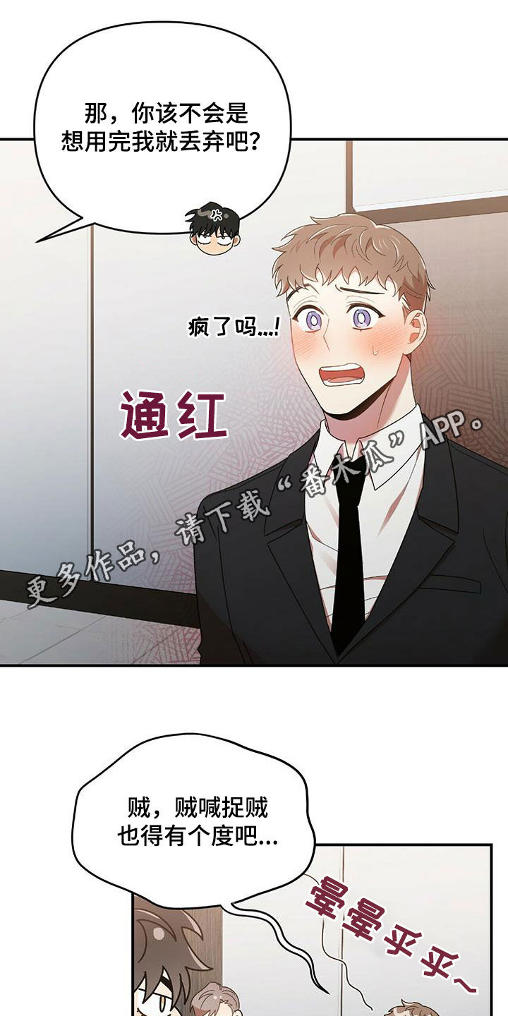 第61章：毫无招架之力0