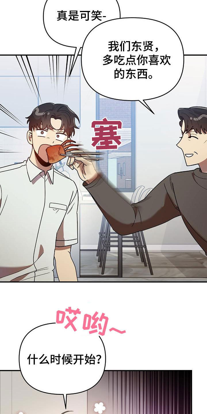 第76章：补习老师1