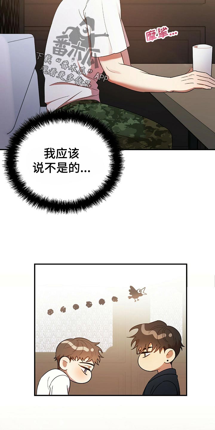 第42章：百天的等待3