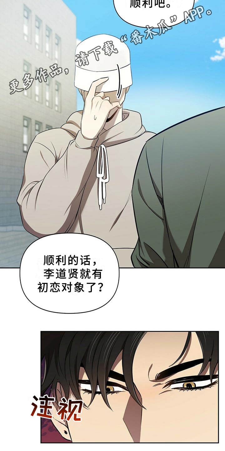 第9章：和你无关4