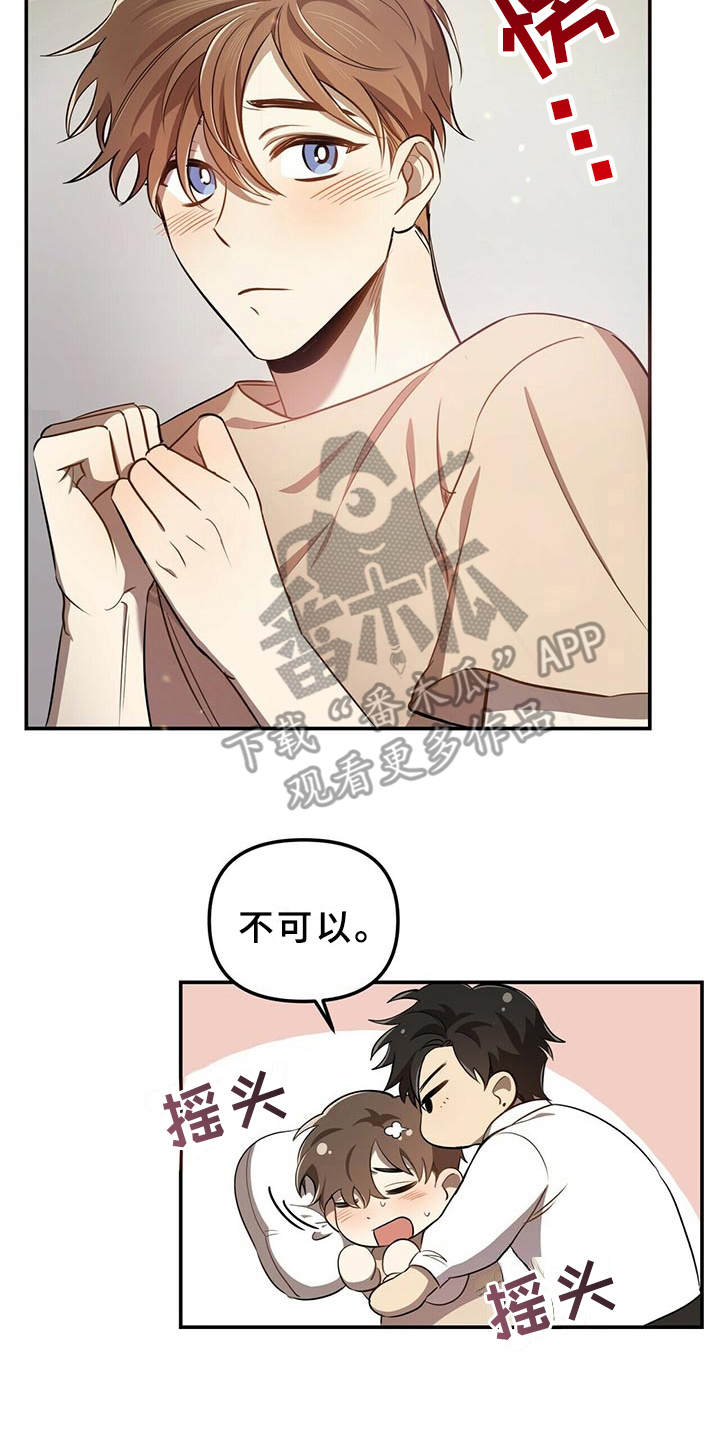 第8章：不可以1