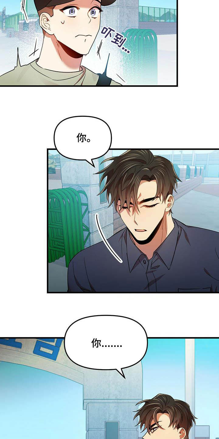 第28章：我喜欢你4